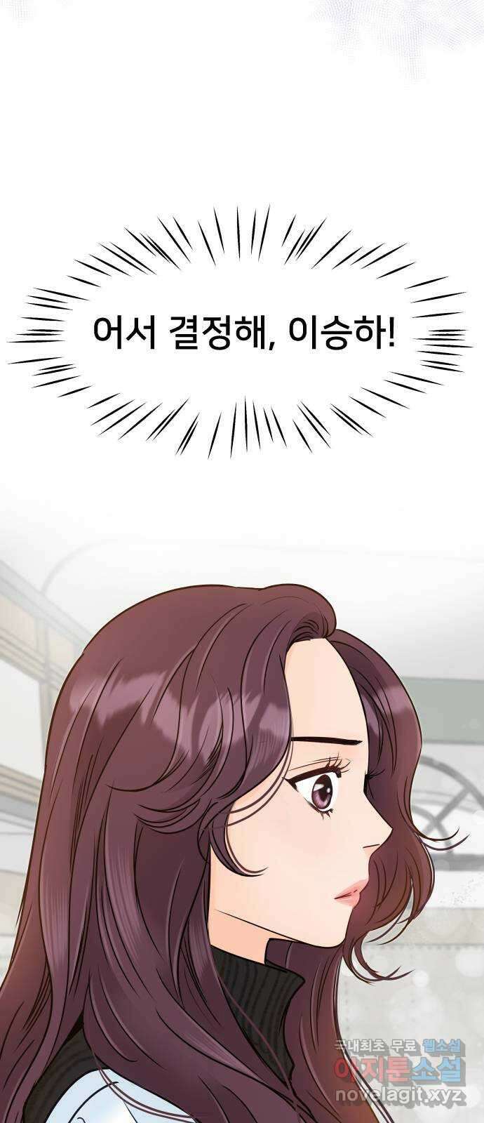 신혼부부 생활 백서 12화 40