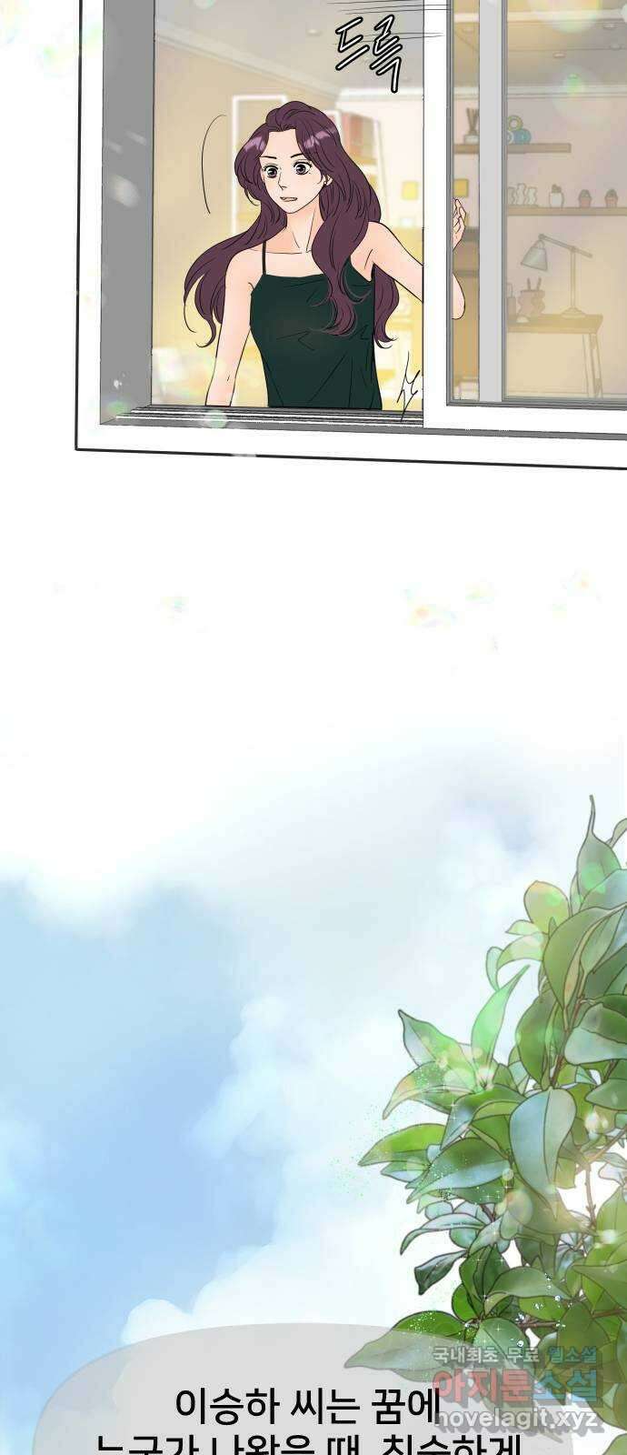신혼부부 생활 백서 12화 53