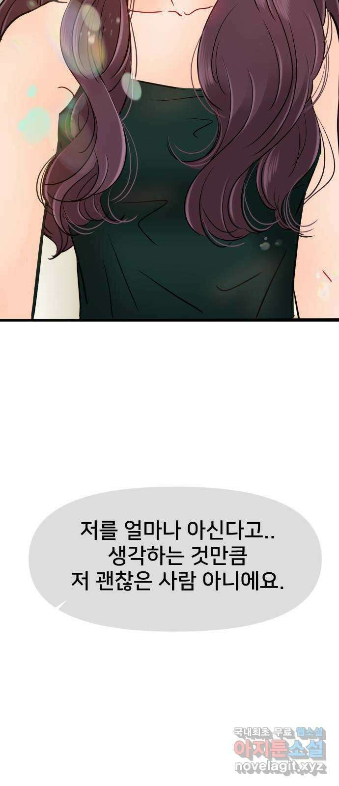 신혼부부 생활 백서 12화 56