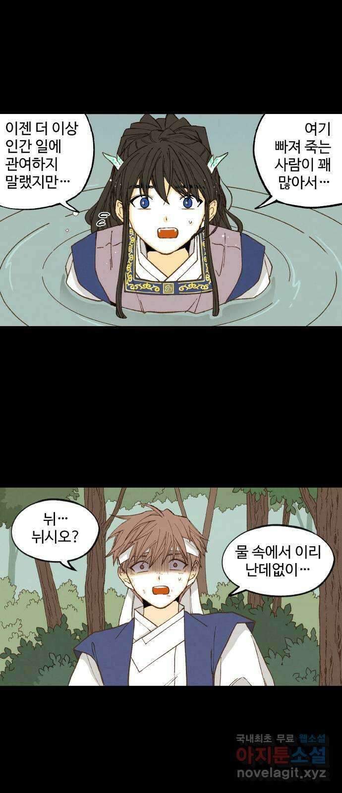 합격시켜주세용 173화 2