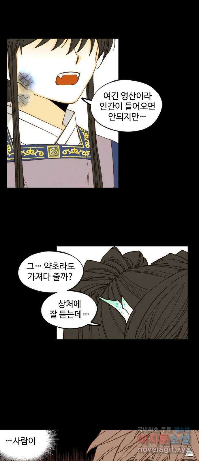 합격시켜주세용 173화 3