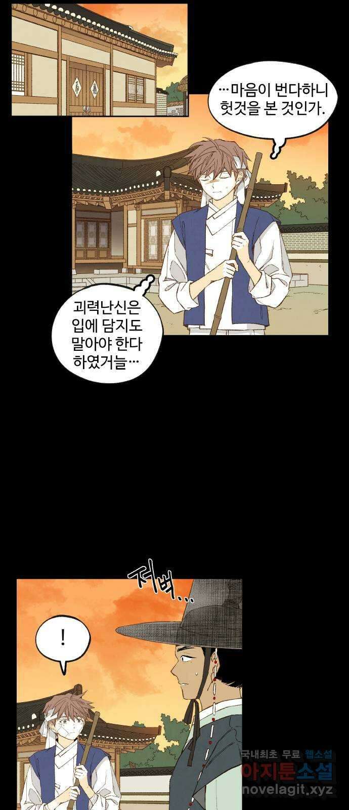 합격시켜주세용 173화 5