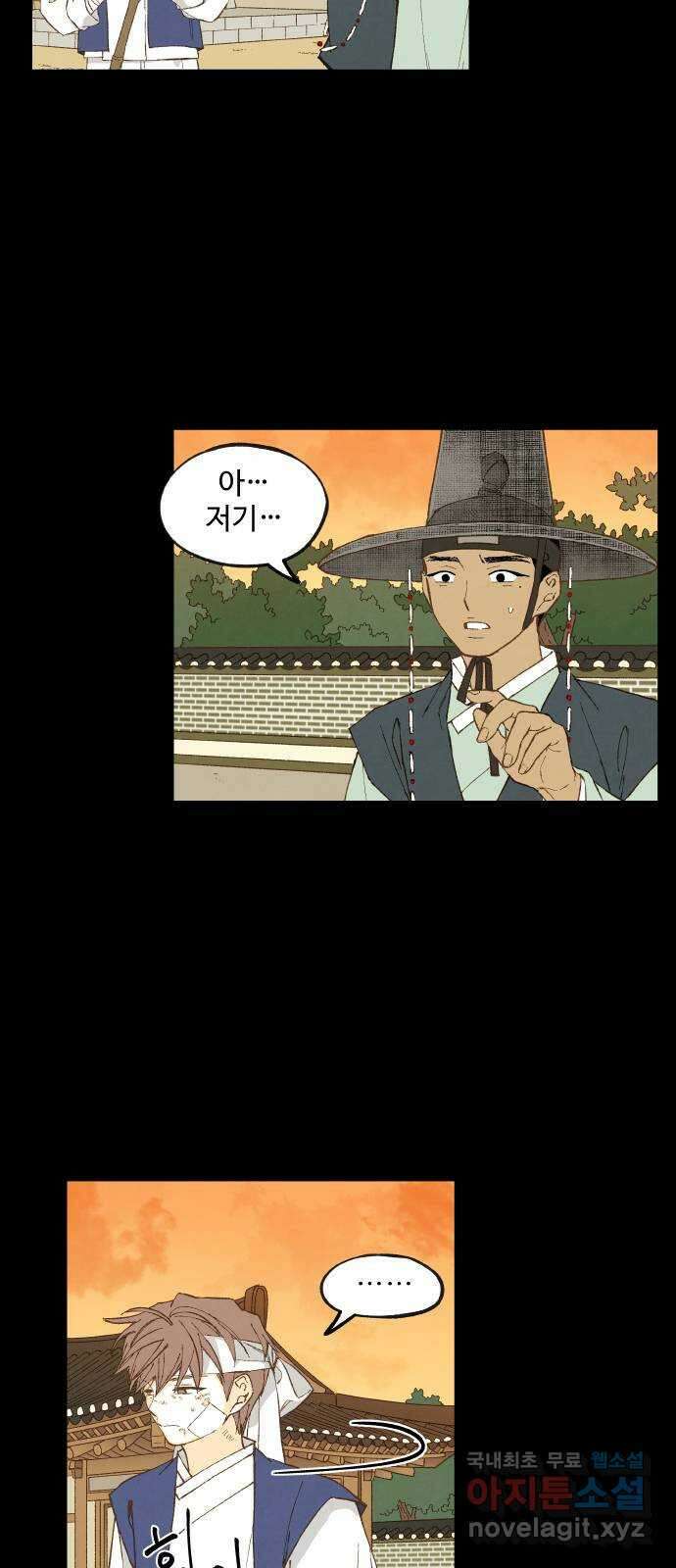 합격시켜주세용 173화 6