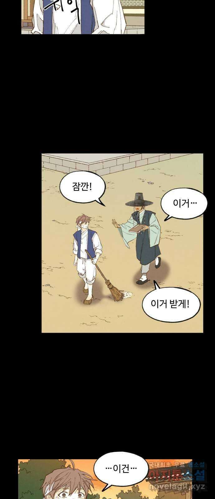 합격시켜주세용 173화 7