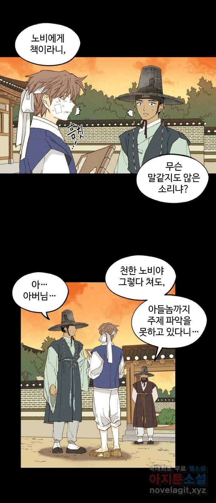 합격시켜주세용 173화 10