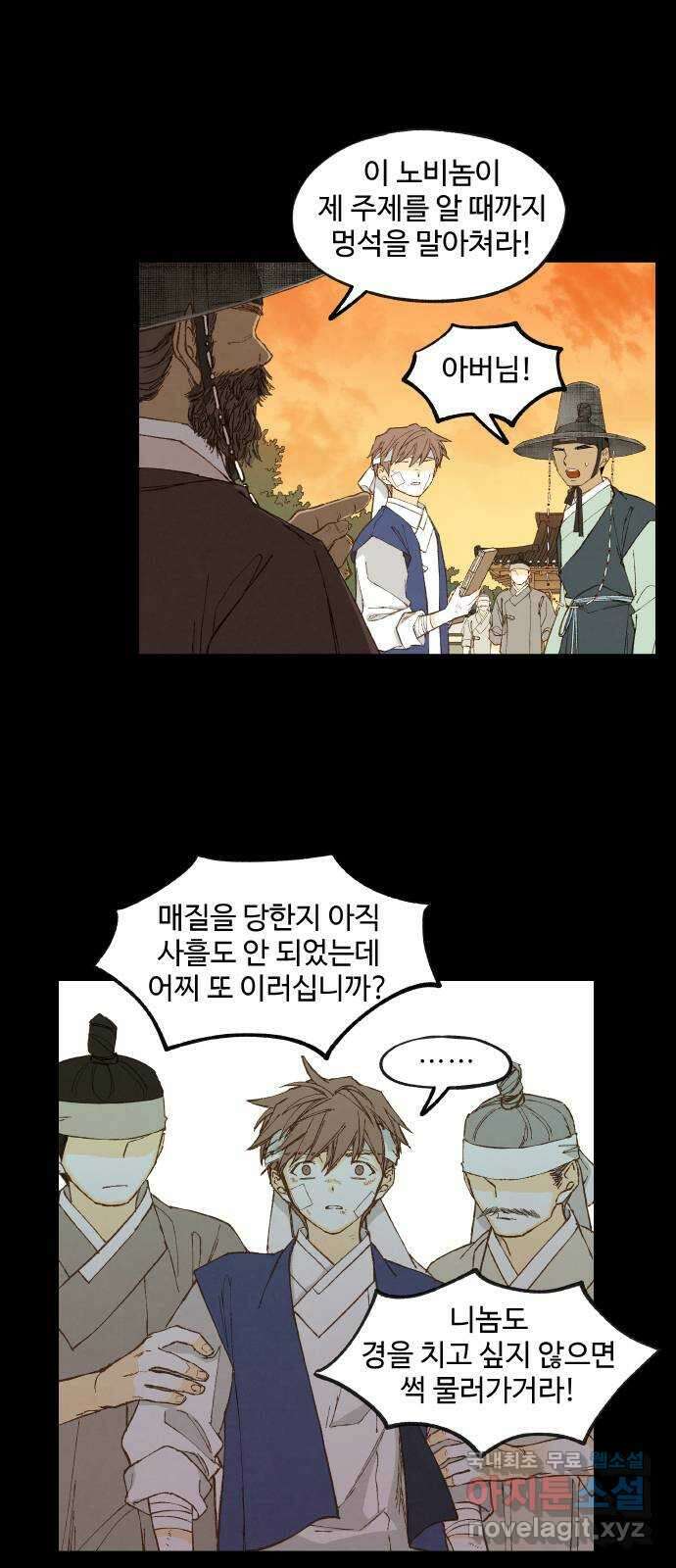 합격시켜주세용 173화 11
