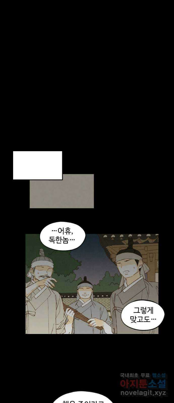 합격시켜주세용 173화 12