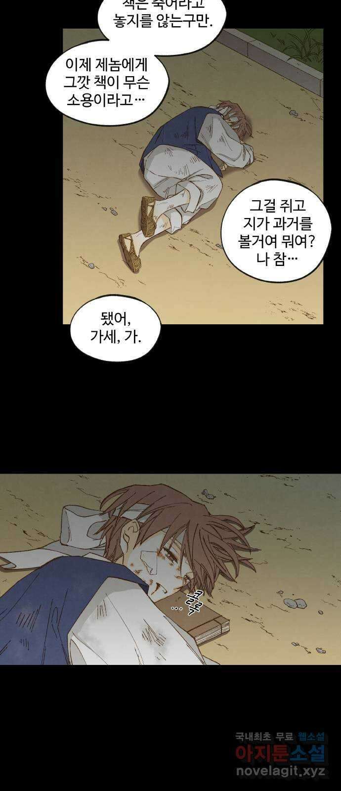 합격시켜주세용 173화 13