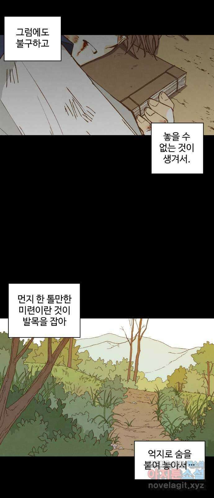 합격시켜주세용 173화 14