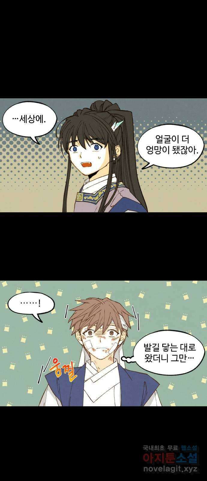 합격시켜주세용 173화 15
