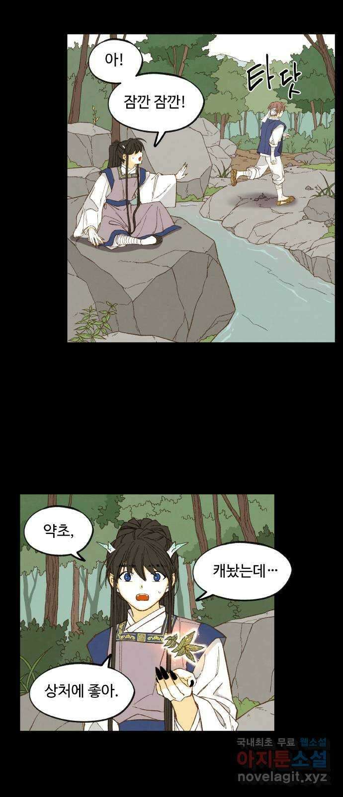 합격시켜주세용 173화 16
