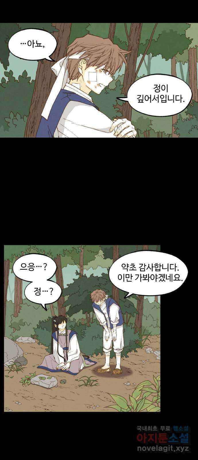 합격시켜주세용 173화 20