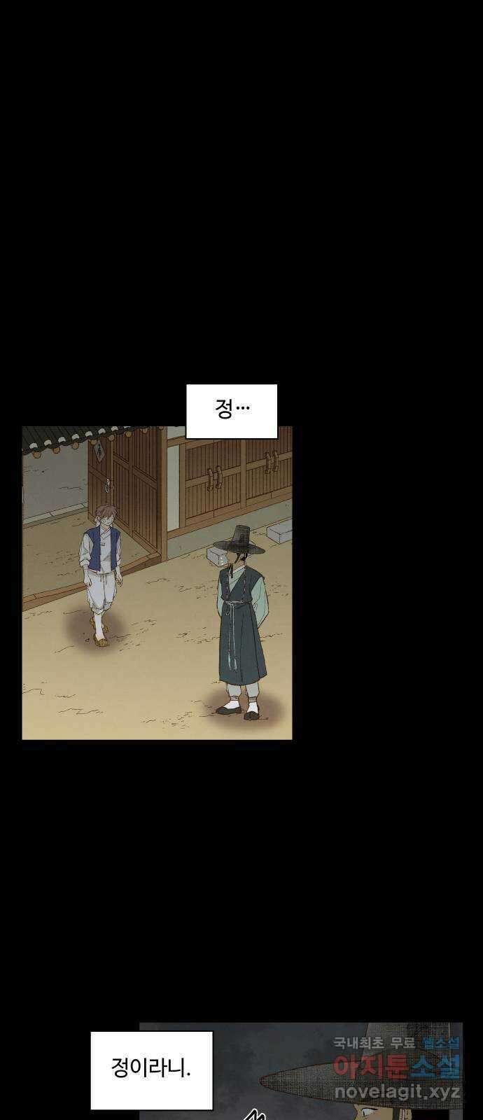 합격시켜주세용 173화 22