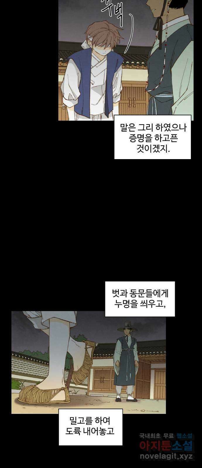 합격시켜주세용 173화 23