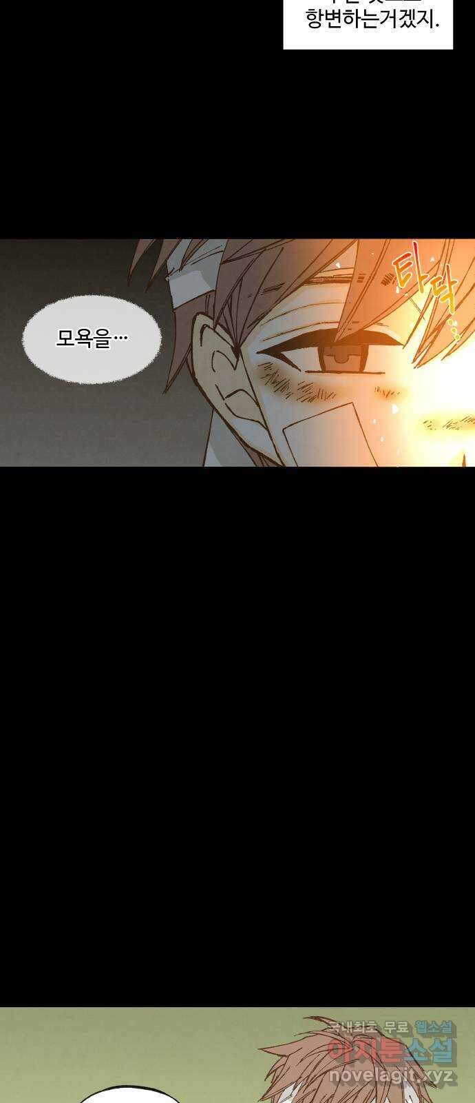 합격시켜주세용 173화 25