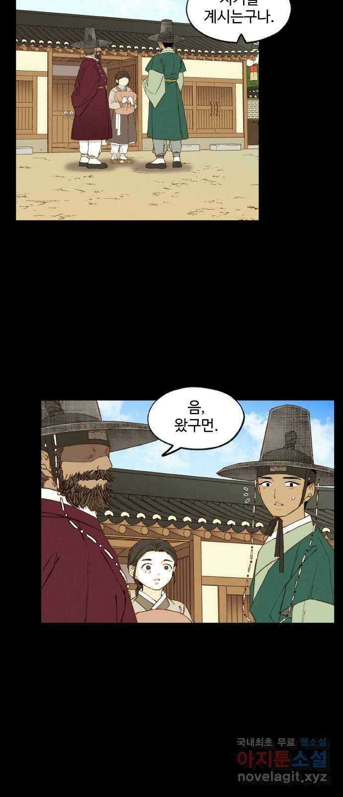 합격시켜주세용 173화 27
