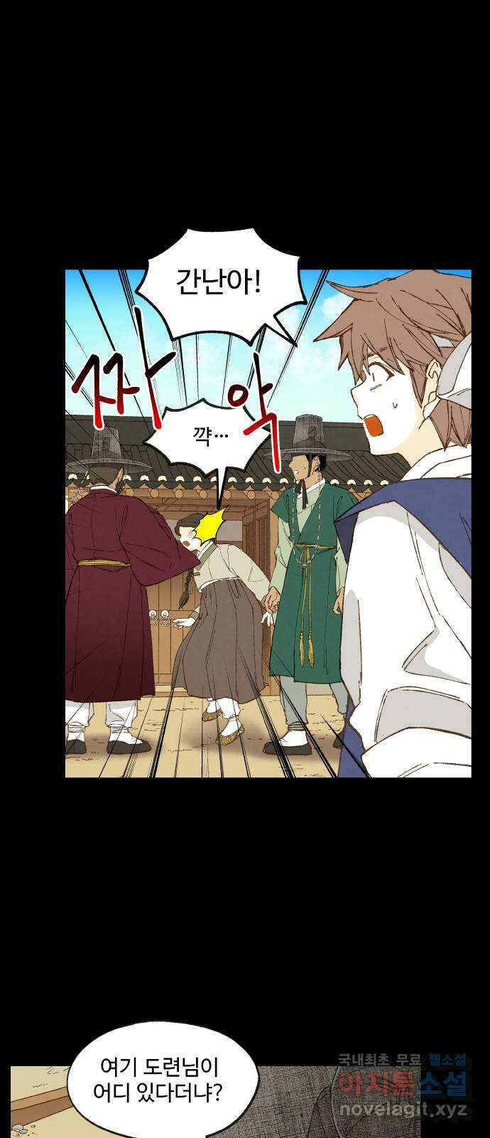 합격시켜주세용 173화 29