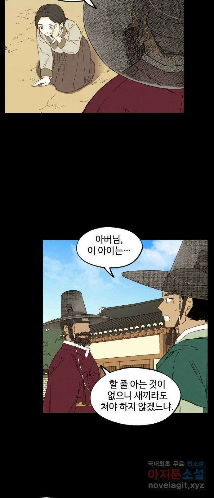 합격시켜주세용 173화 30