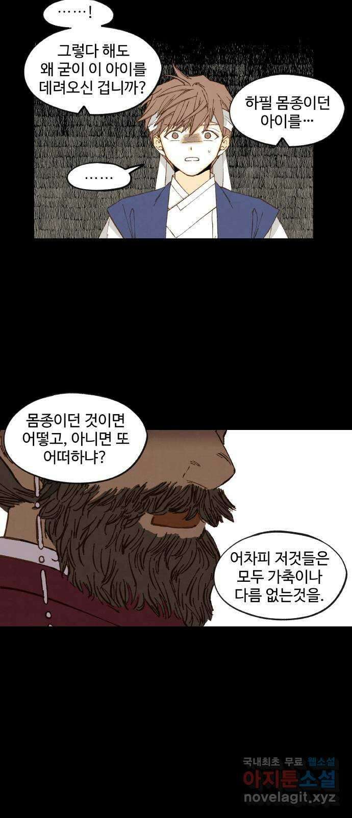 합격시켜주세용 173화 31