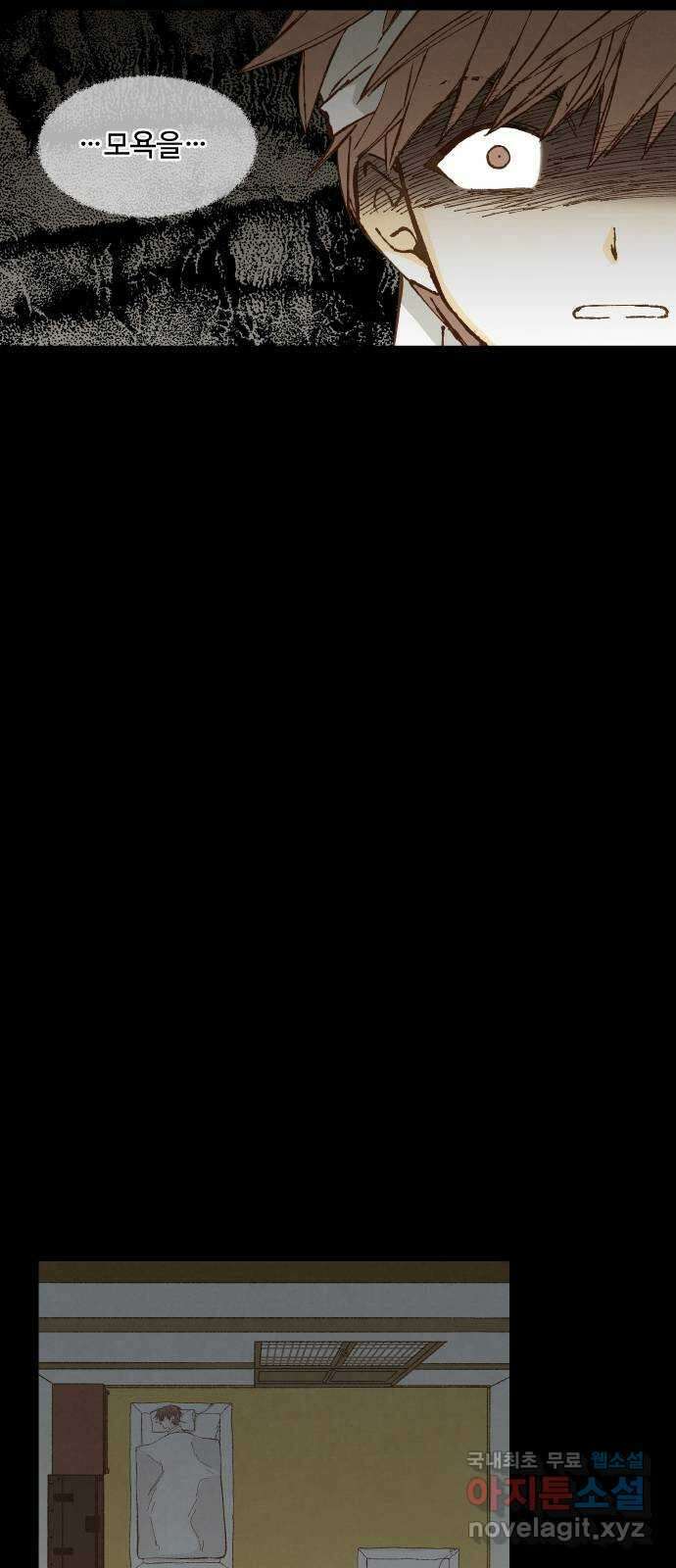 합격시켜주세용 173화 32