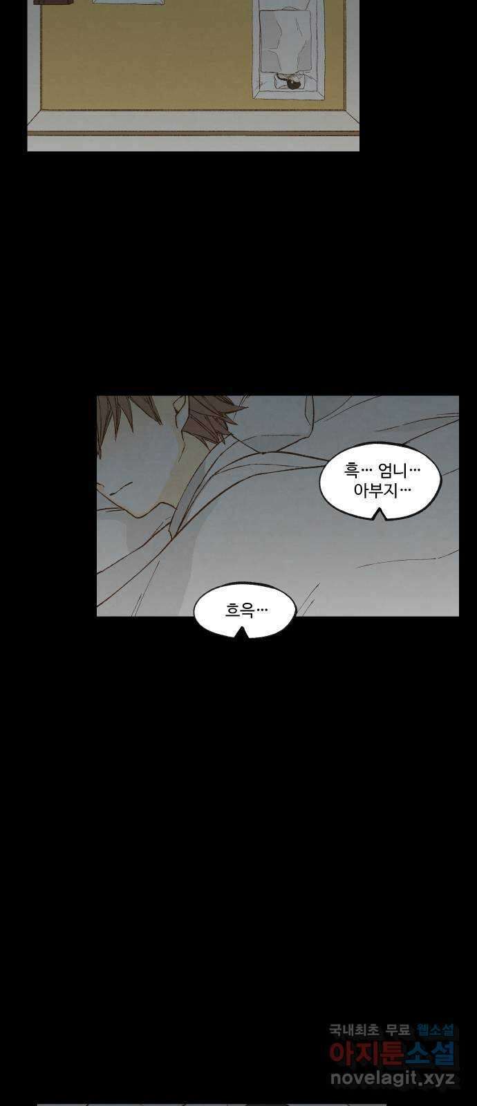합격시켜주세용 173화 33