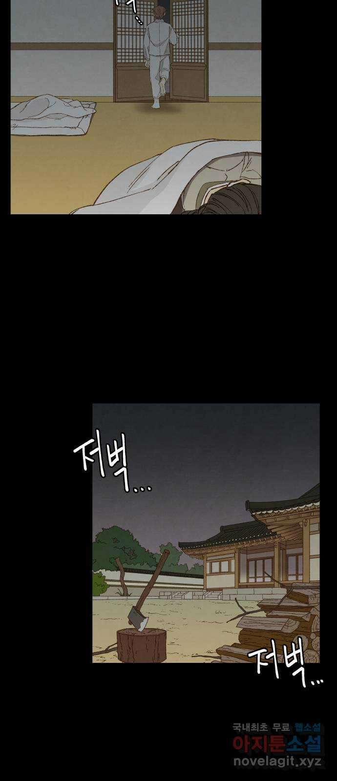 합격시켜주세용 173화 35