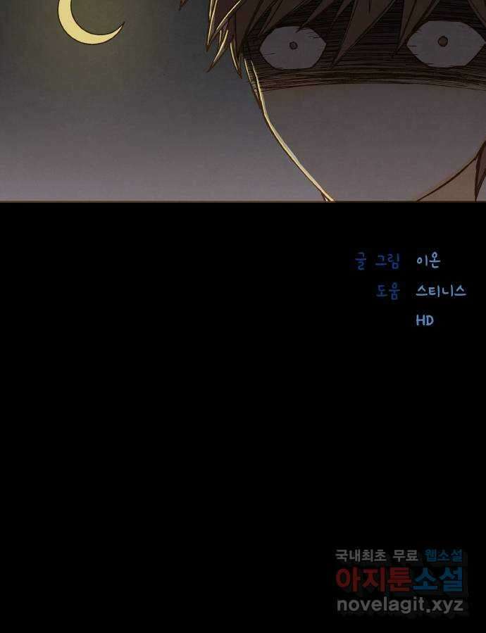 합격시켜주세용 173화 38