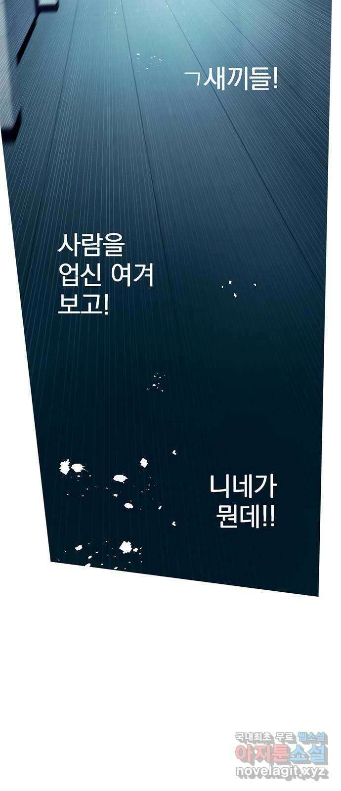 패션쇼 84화 3
