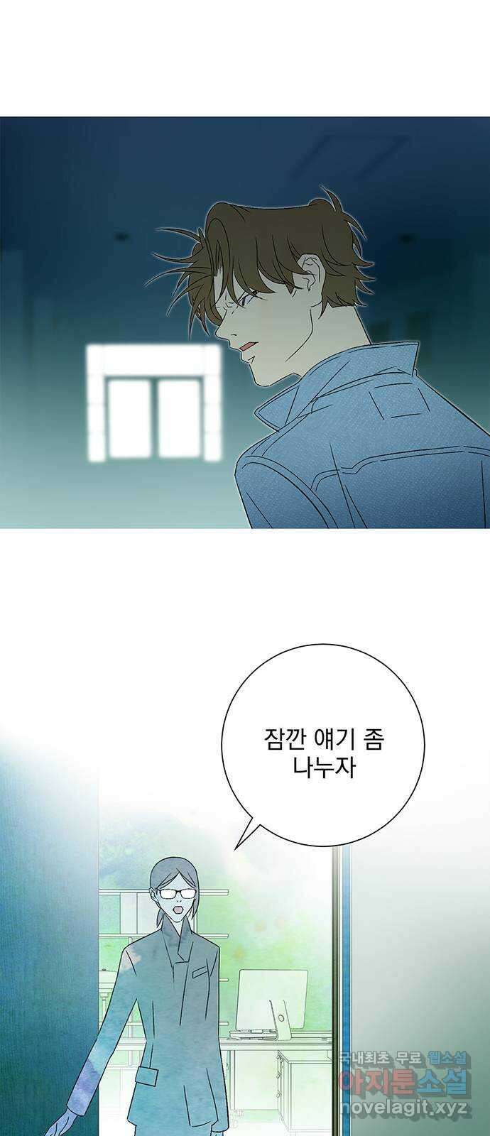패션쇼 84화 5