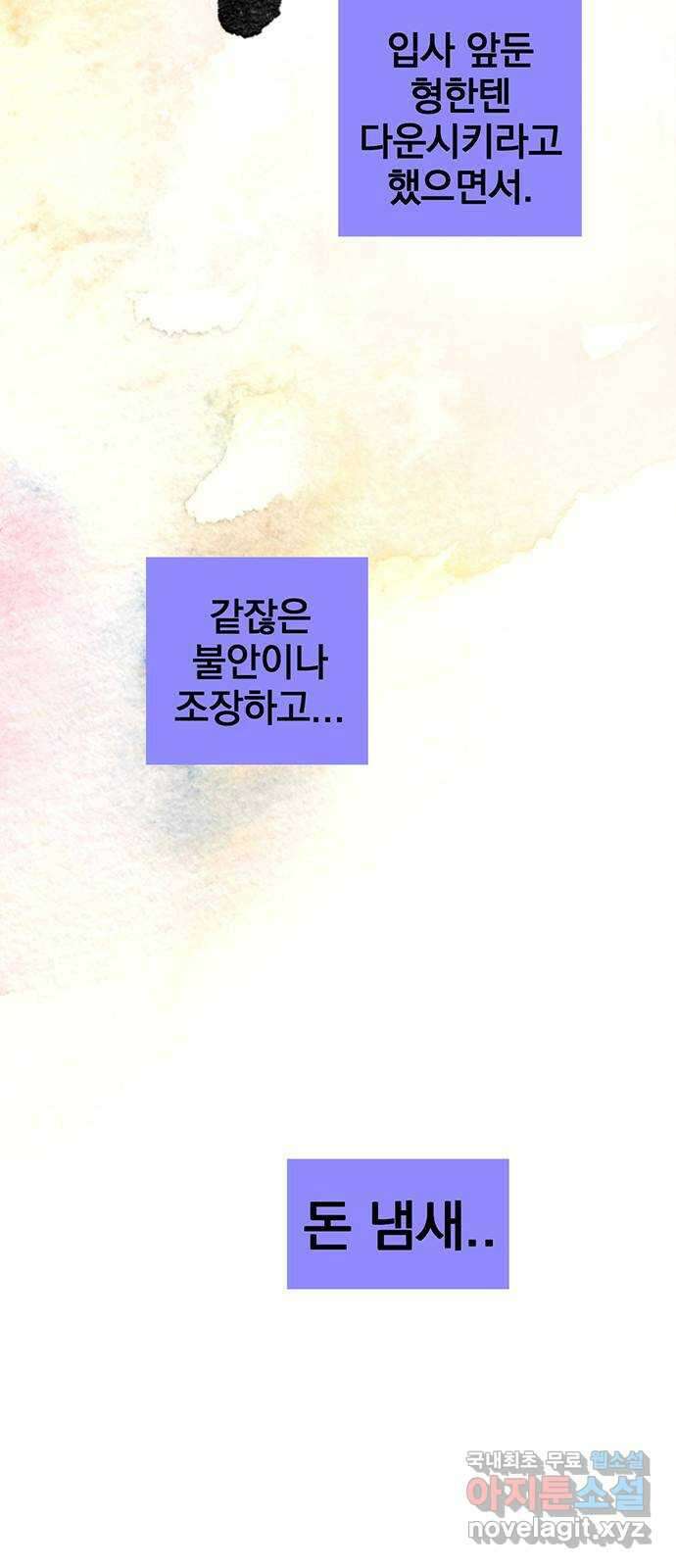 패션쇼 84화 13