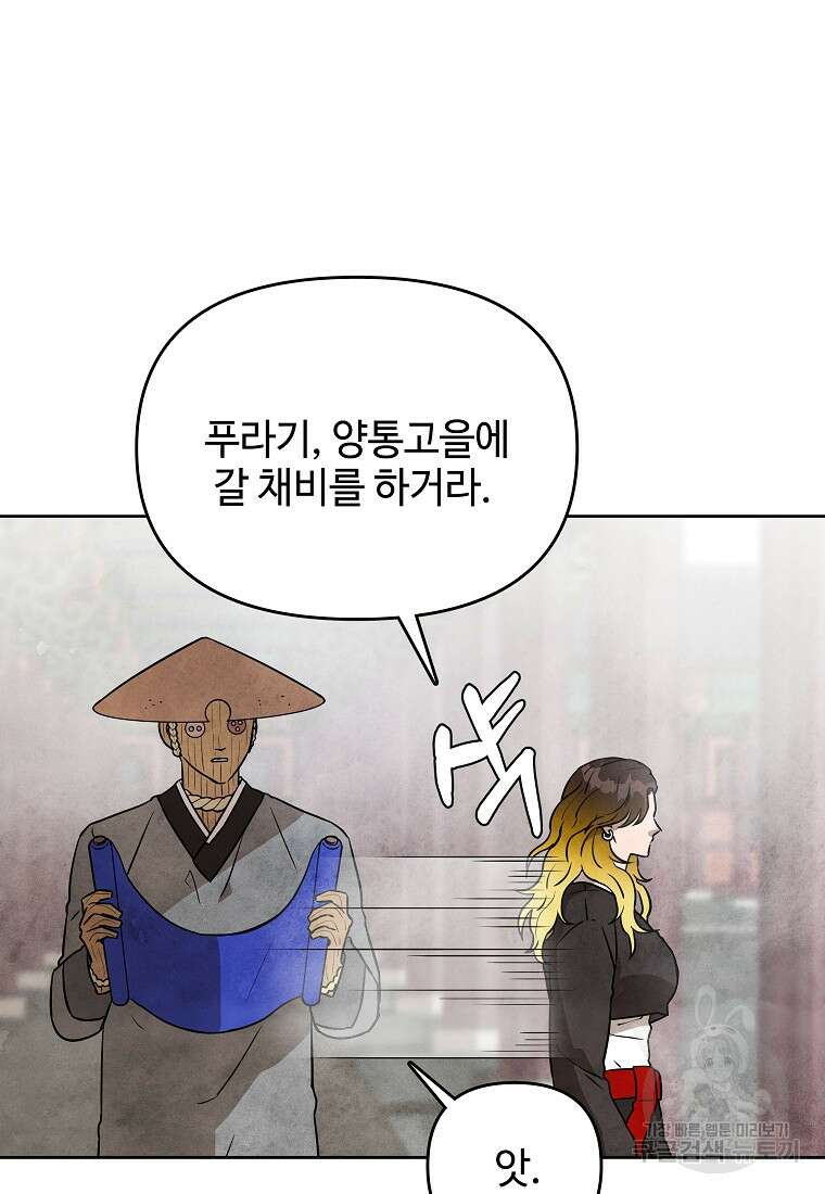 호구도사 34화 3
