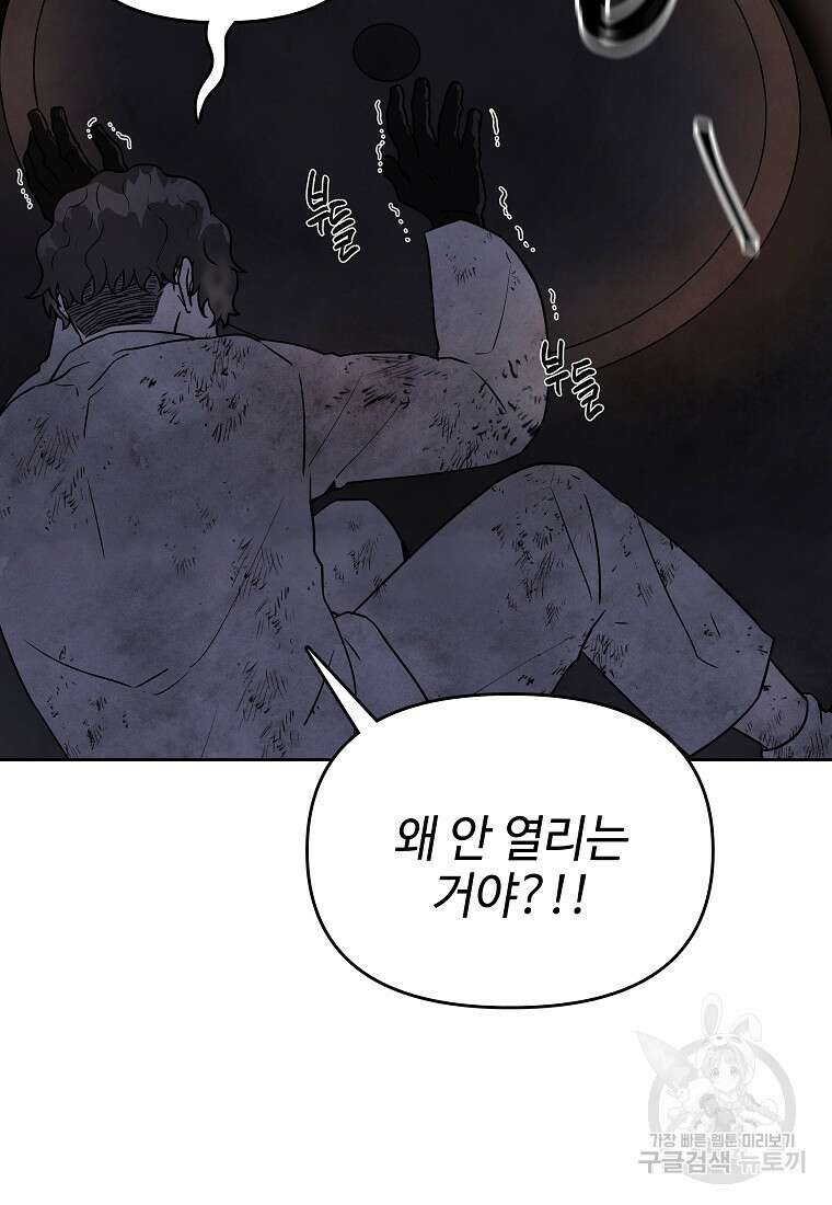 호구도사 34화 9