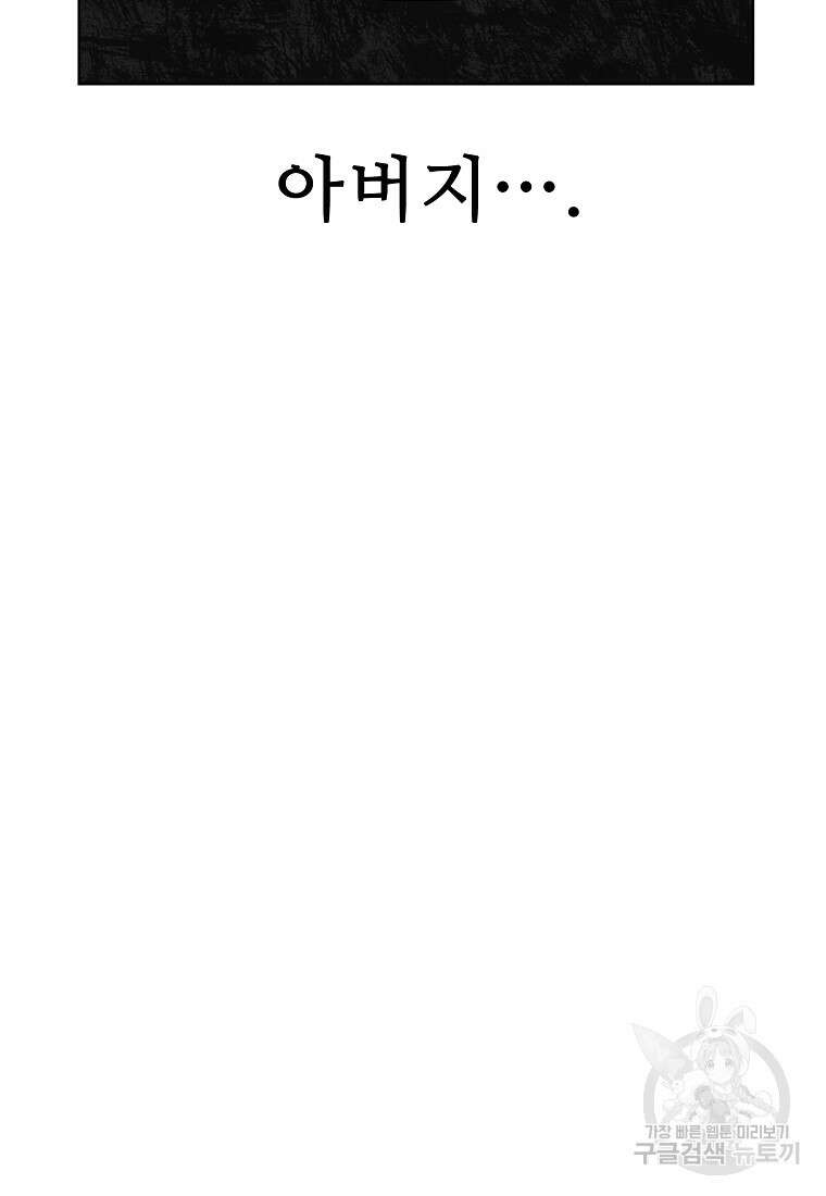 호구도사 34화 12