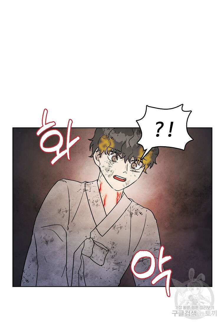 호구도사 34화 14