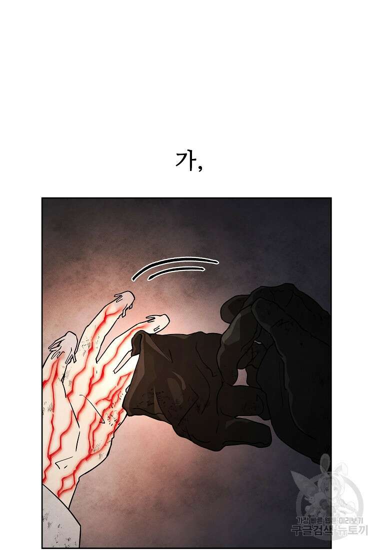 호구도사 34화 15