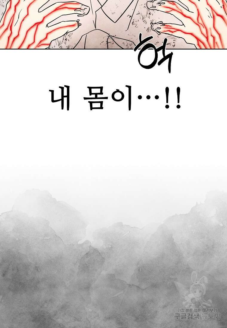 호구도사 34화 17