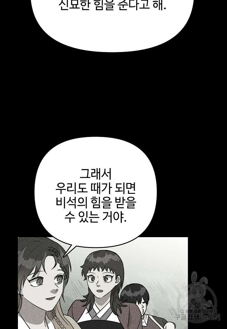 호구도사 34화 21