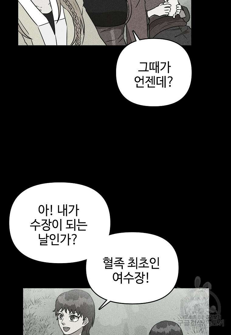 호구도사 34화 22