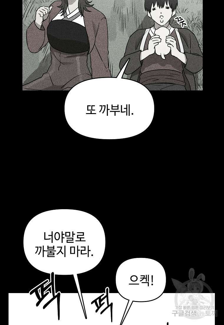 호구도사 34화 23