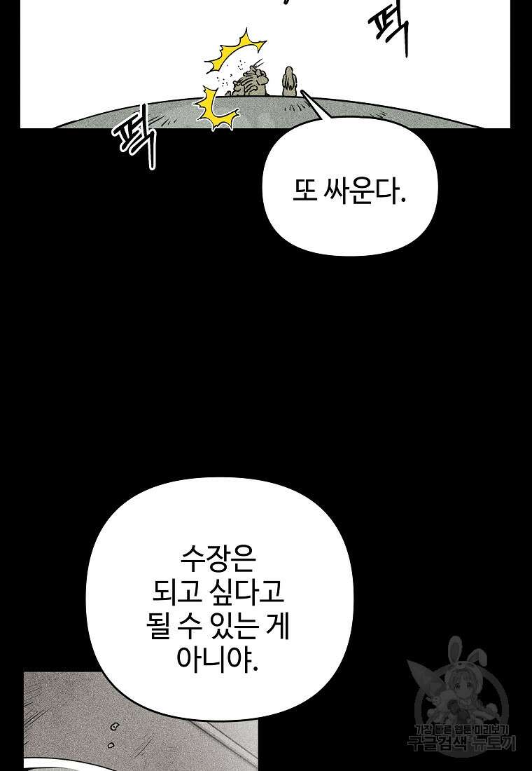 호구도사 34화 24