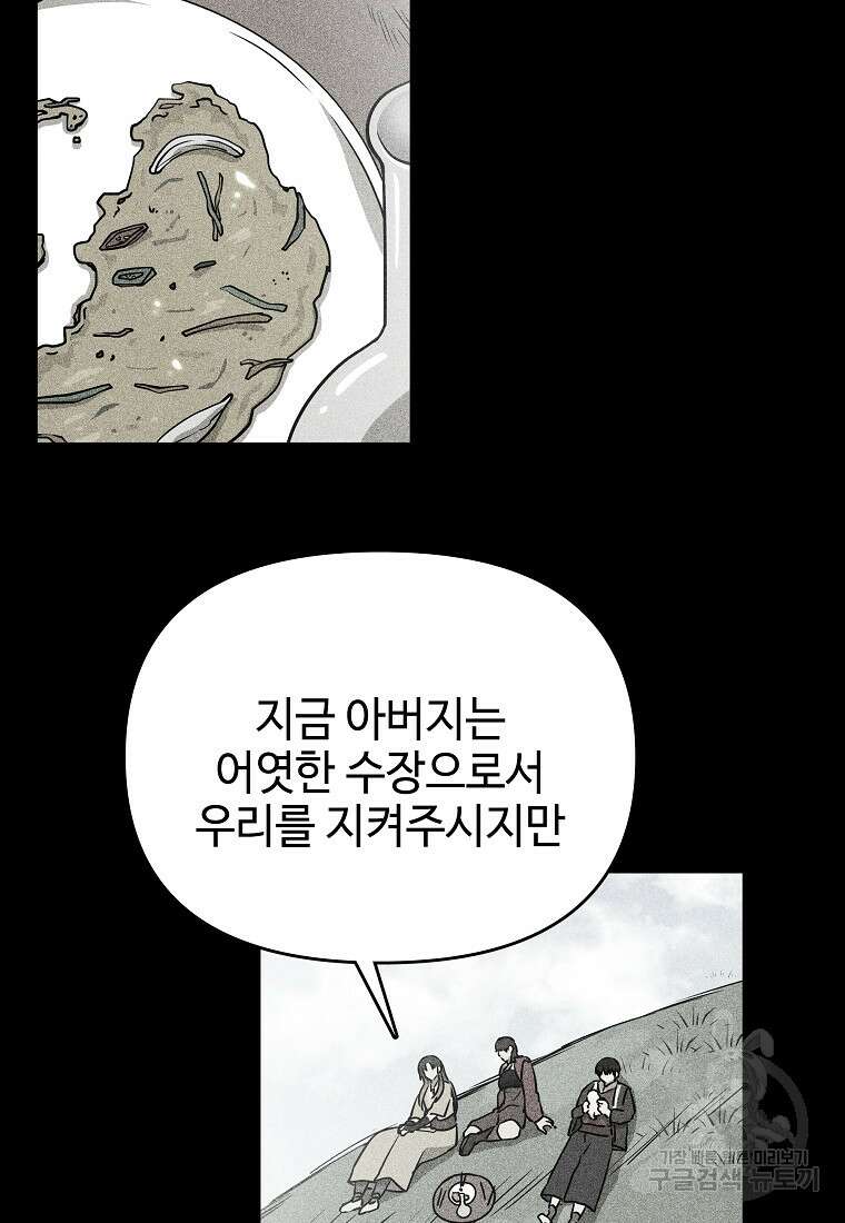 호구도사 34화 25