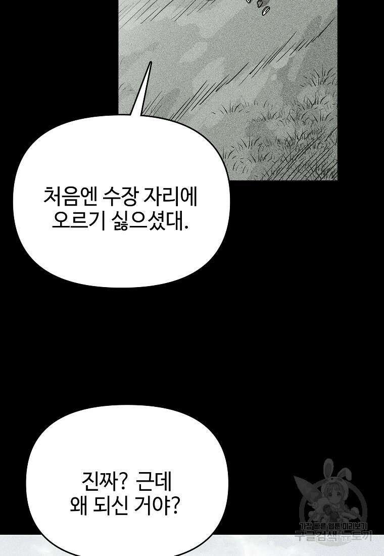 호구도사 34화 26