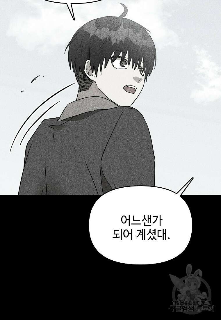 호구도사 34화 27
