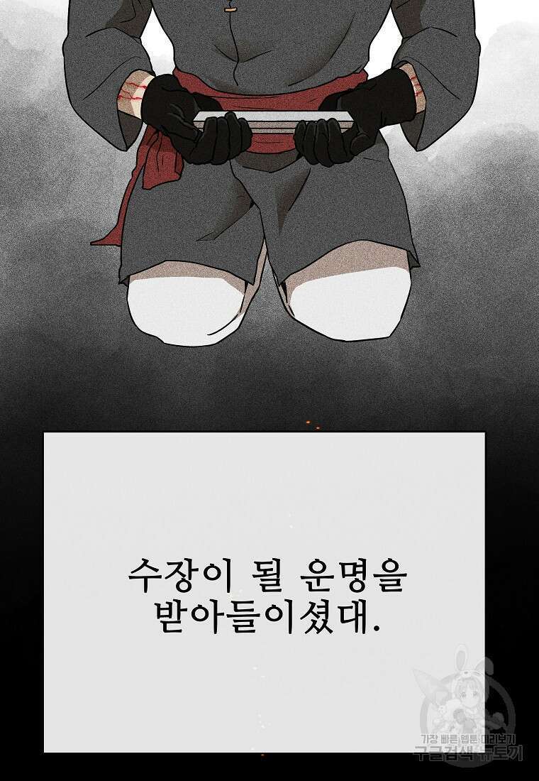 호구도사 34화 31