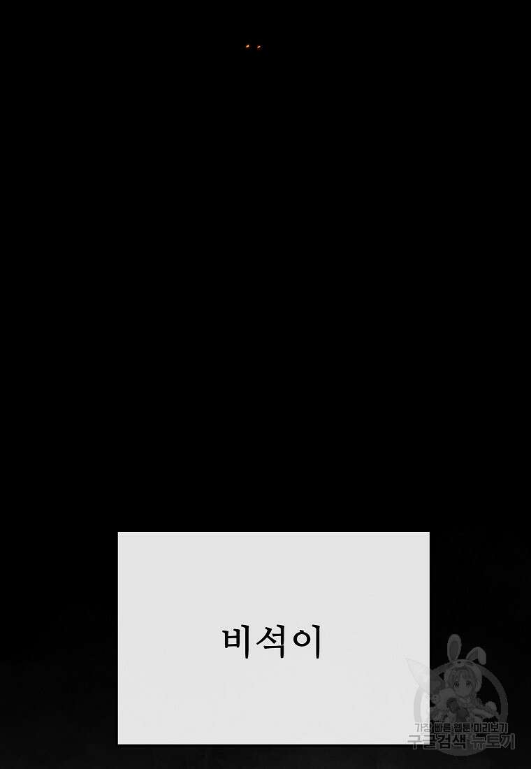 호구도사 34화 32