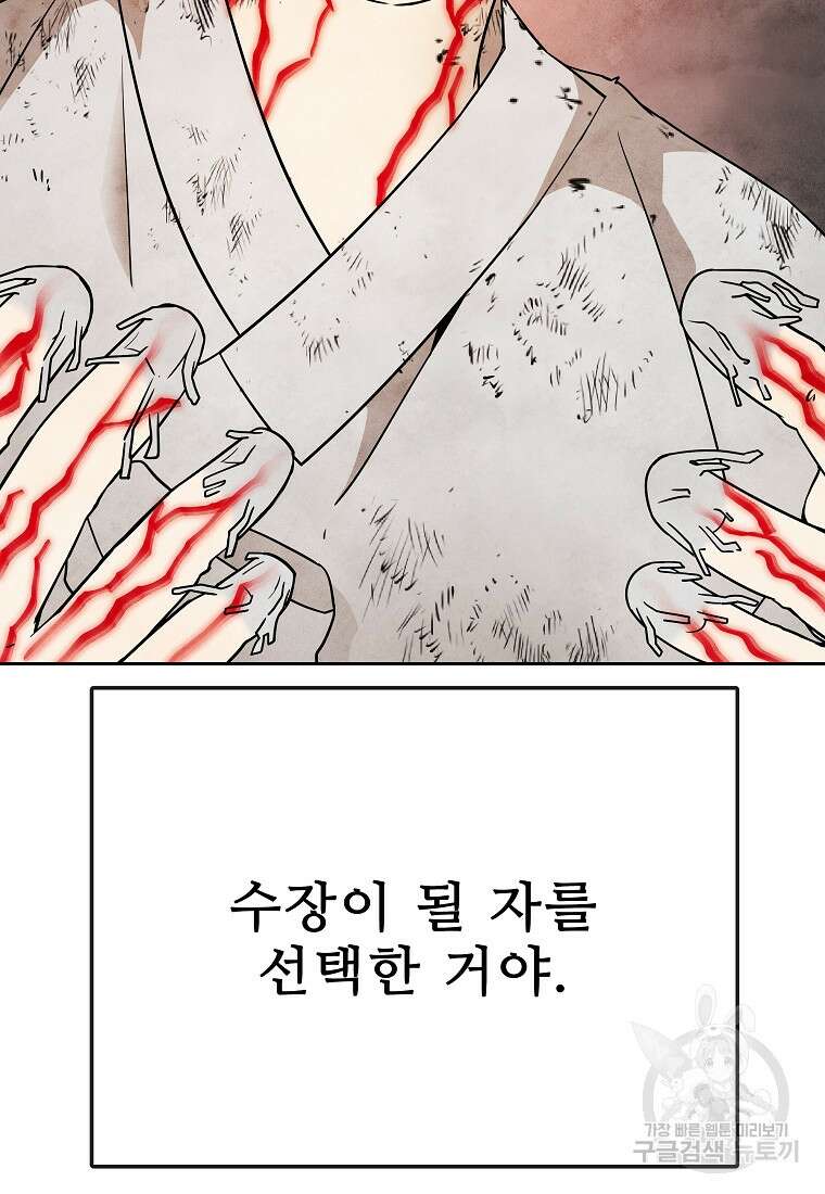 호구도사 34화 34
