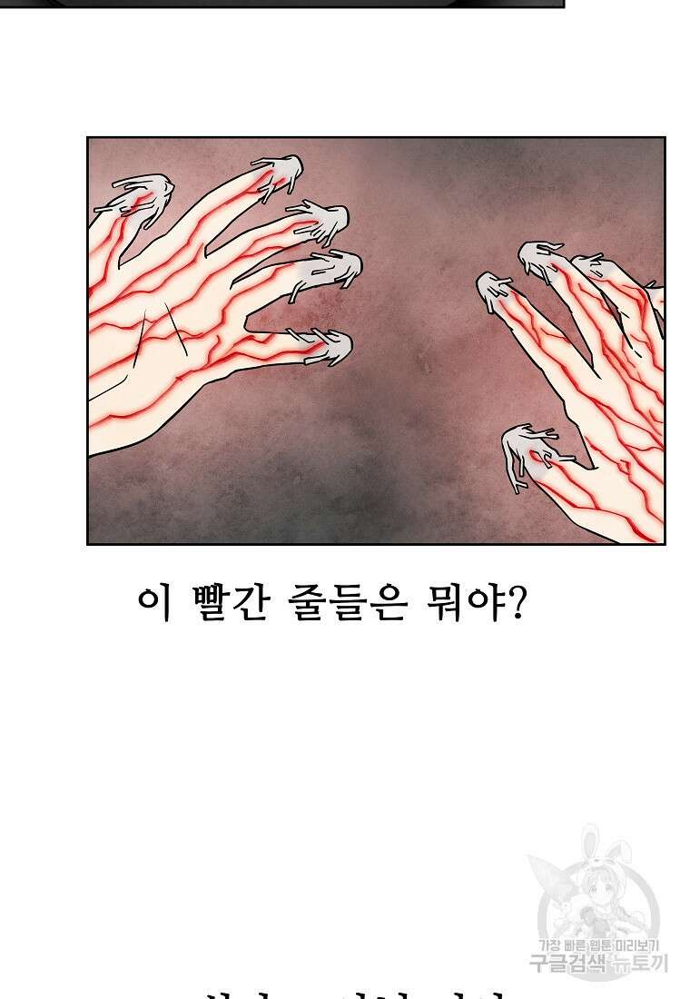호구도사 34화 36