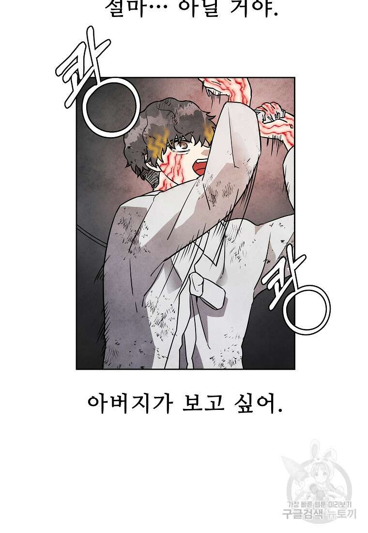 호구도사 34화 37