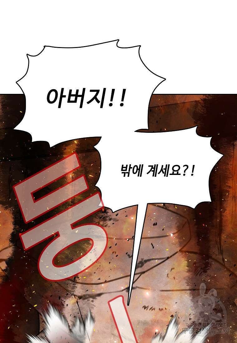 호구도사 34화 38