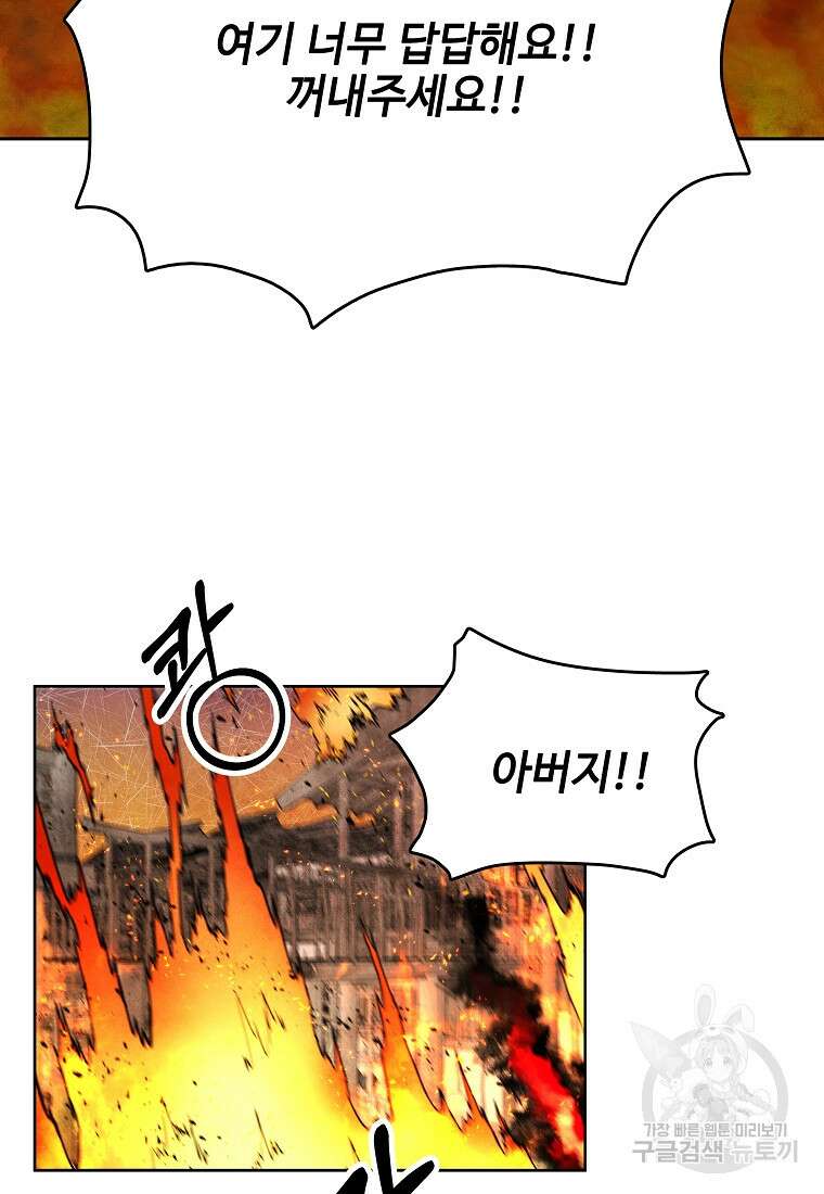 호구도사 34화 40